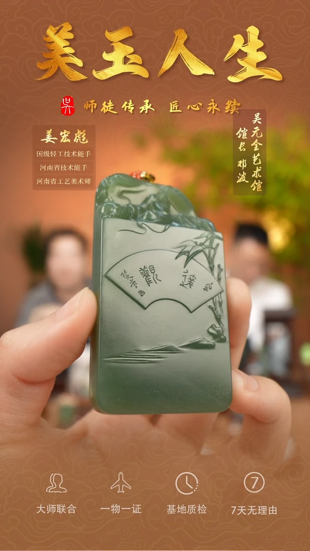 和田玉未镶嵌摆件俄碧-文人牌