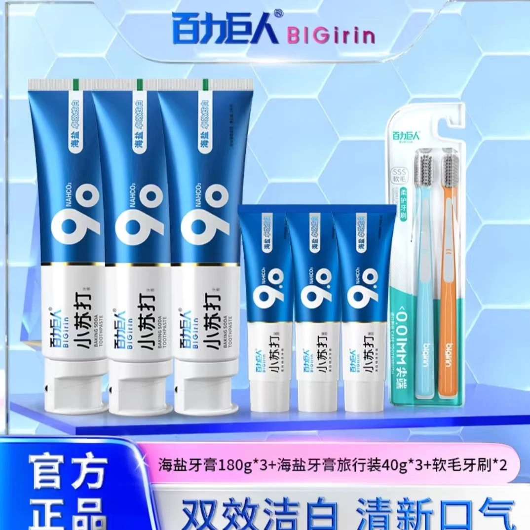 【主播福利】百力巨人海盐牙膏薄荷味洁白净黄180g 大容量家庭装
