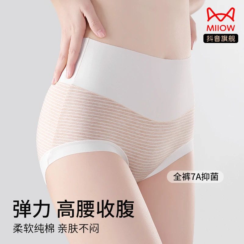 MiiOW/猫人7A抑菌内裤女柔软纯棉亲肤不夹臀包裹性好远离异味