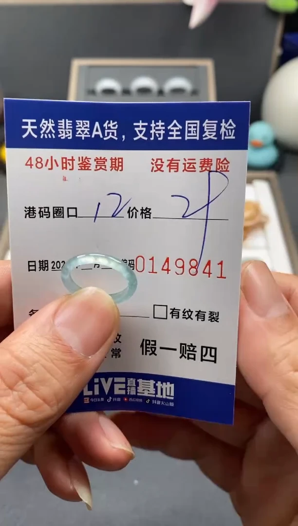 【闪购商品】翡翠戒圈未镶嵌天然A货翡翠戒圈9841