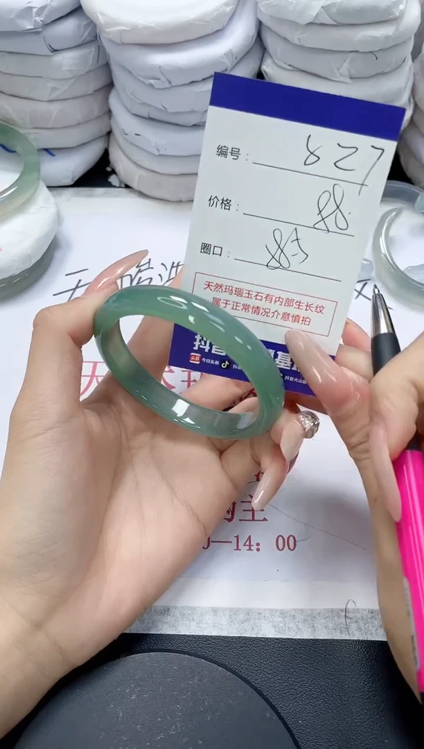 未镶嵌手镯玛瑙/玉髓827