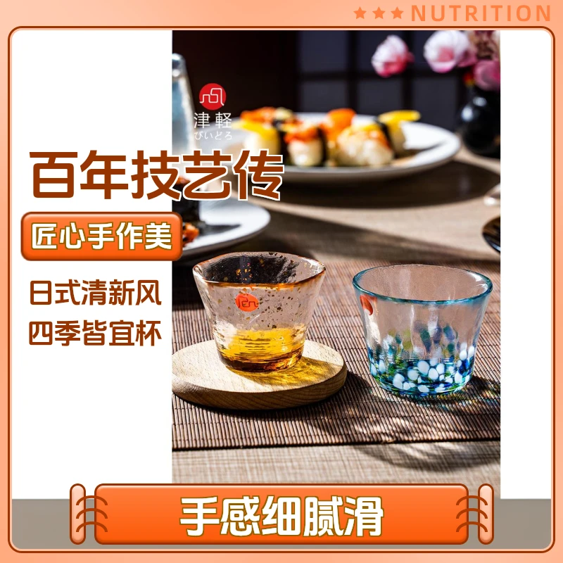 日本进口aderia石冢硝子津轻手工玻璃彩色清酒杯茶杯小酒杯烈酒杯