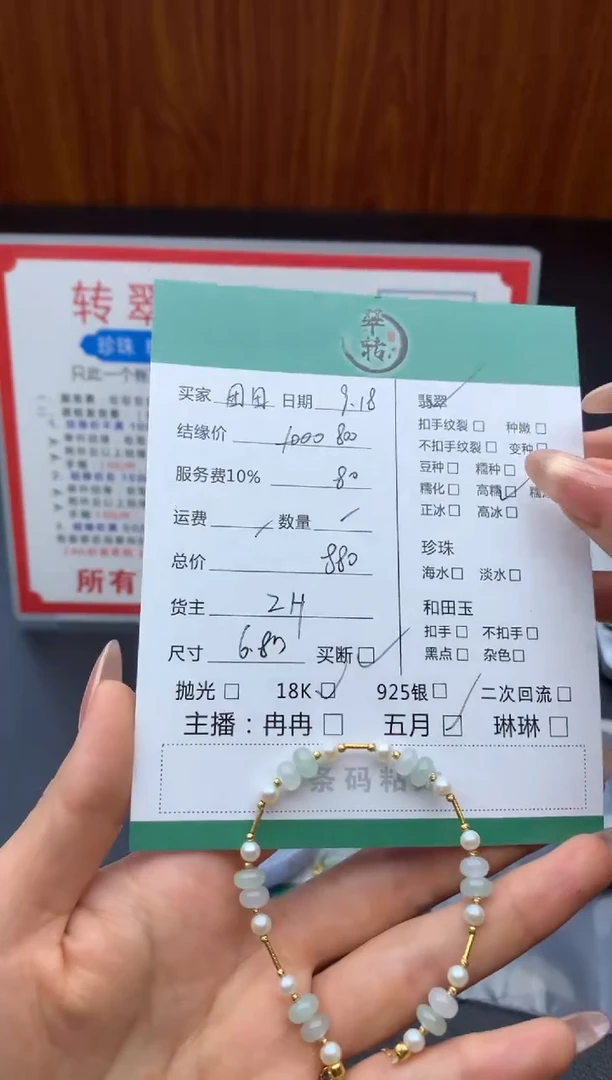 18K金镶嵌手链翡翠团****！手链