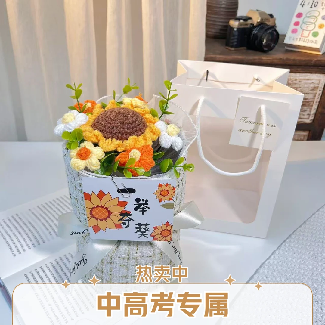 【中考高考礼物】纯手工编织向日葵一举夺魁花束送孩子仪式感礼物