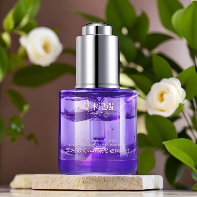 草本记遇黑松露多肽抗皱紧致精华油深层滋润水漾保湿肌肤紧致弹润