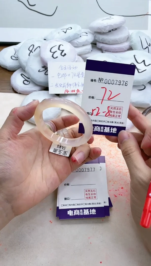 【闪购商品】玛瑙/玉髓手镯未镶嵌7976