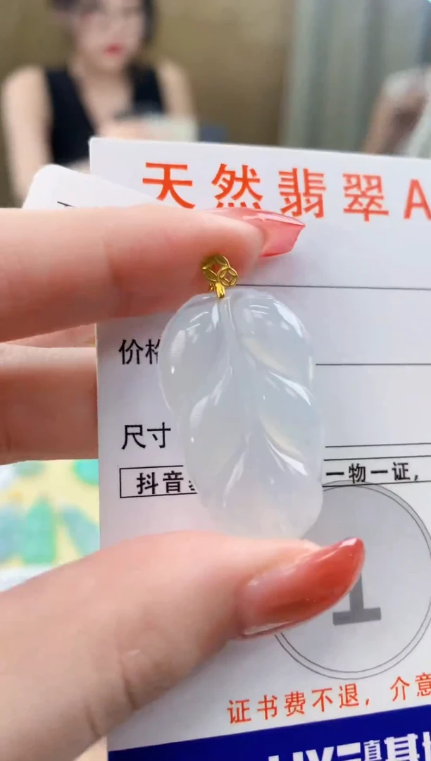 颈饰18K金镶嵌翡翠天然A货翡翠挂件