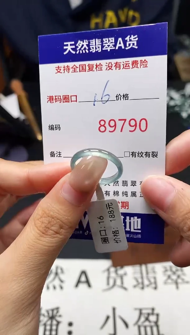 未镶嵌戒指翡翠天然A货翡翠9790