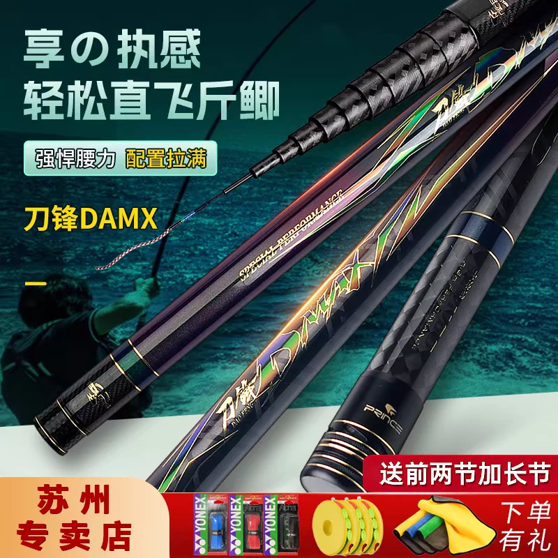 普锐斯刀锋DMAX鱼竿19调湖库杆高碳轻硬挺野钓传统钓杆超轻打窝杆