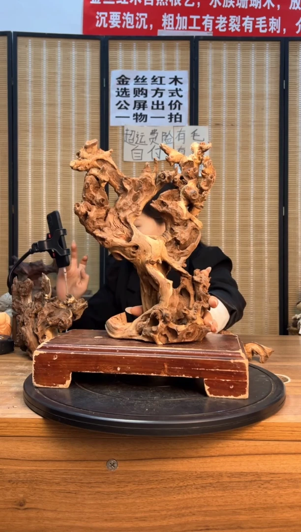 【闪购商品】木云南红河金丝红003