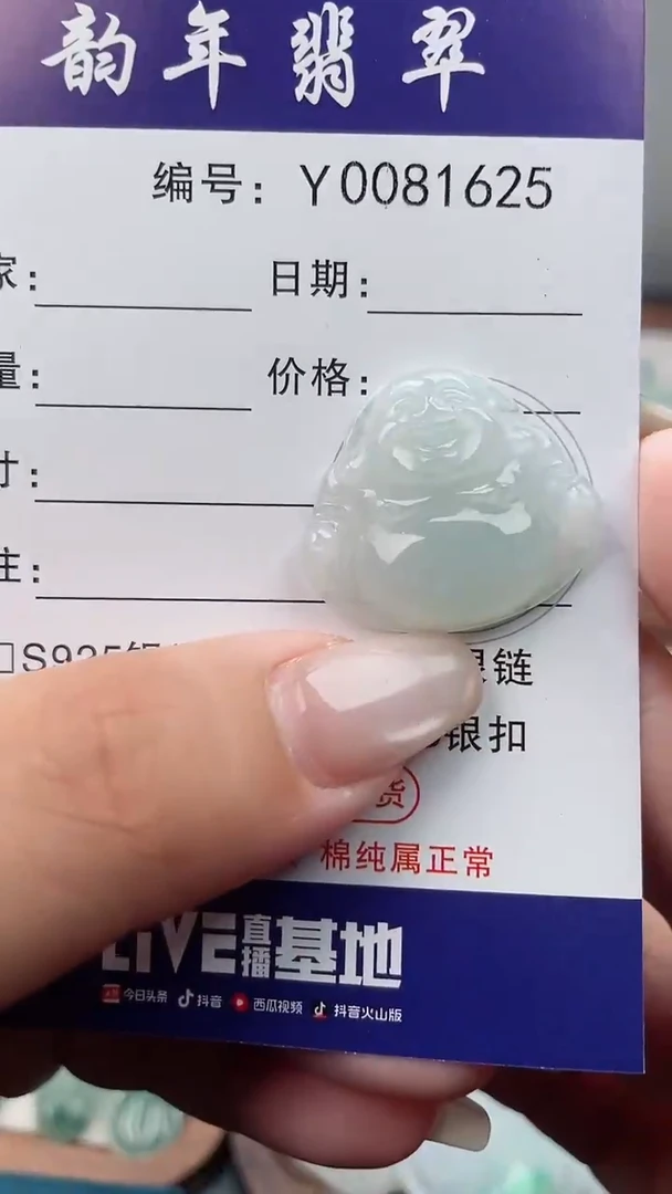 翡翠未镶嵌颈饰佛公