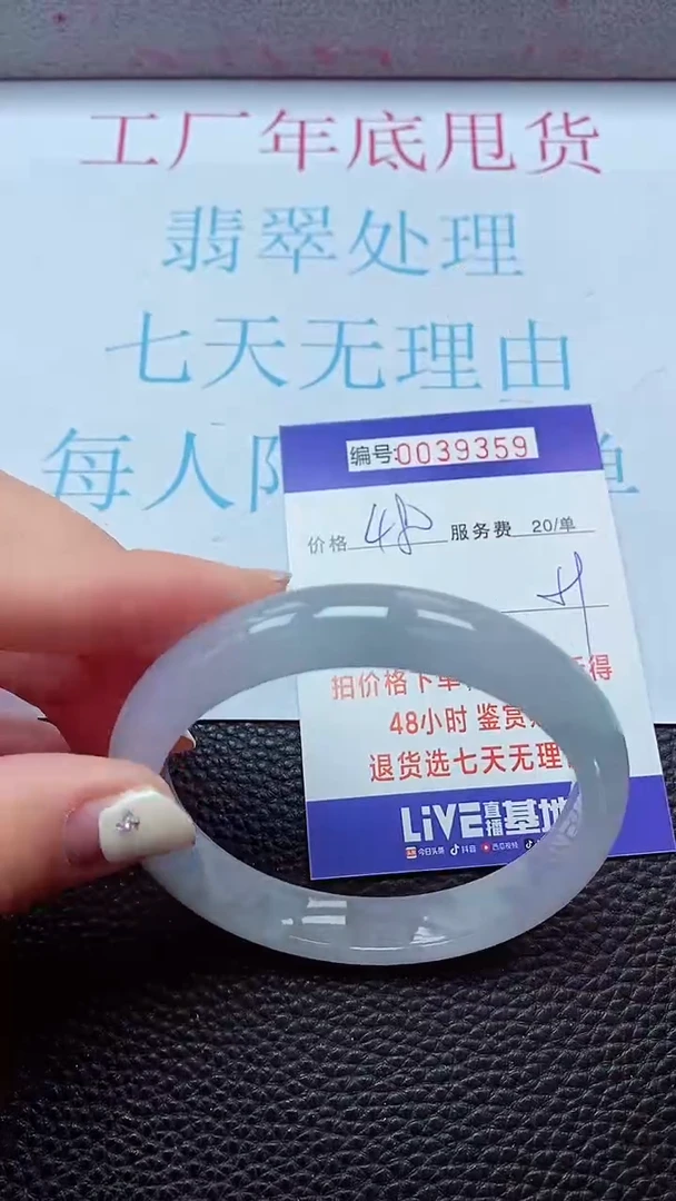 【闪购商品】以实物为准0000039359