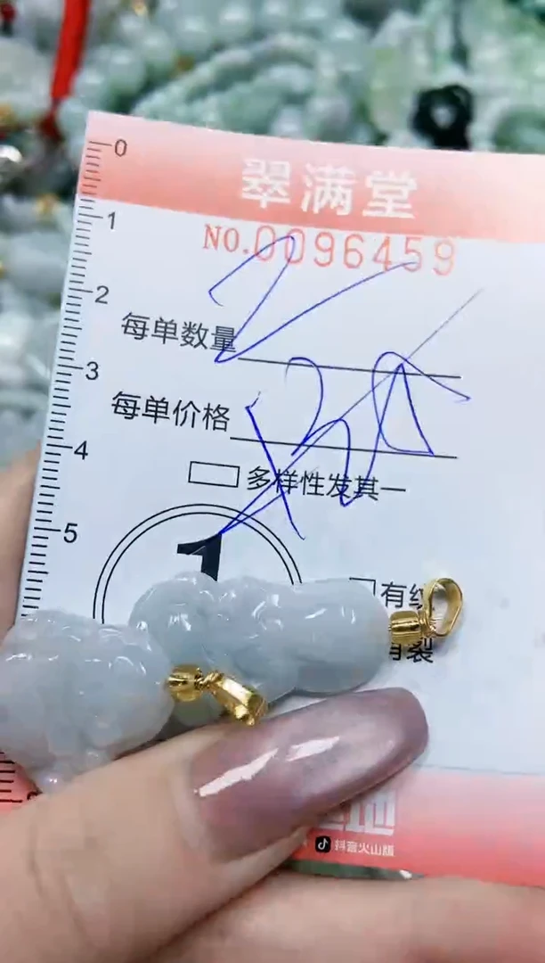 【闪购商品】翡翠颈饰未镶嵌闪购0096459多样性发其一