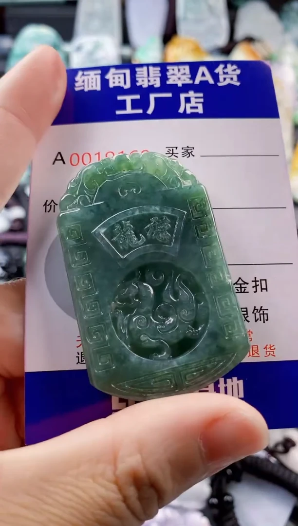 翡翠未镶嵌吊坠(不含链)1