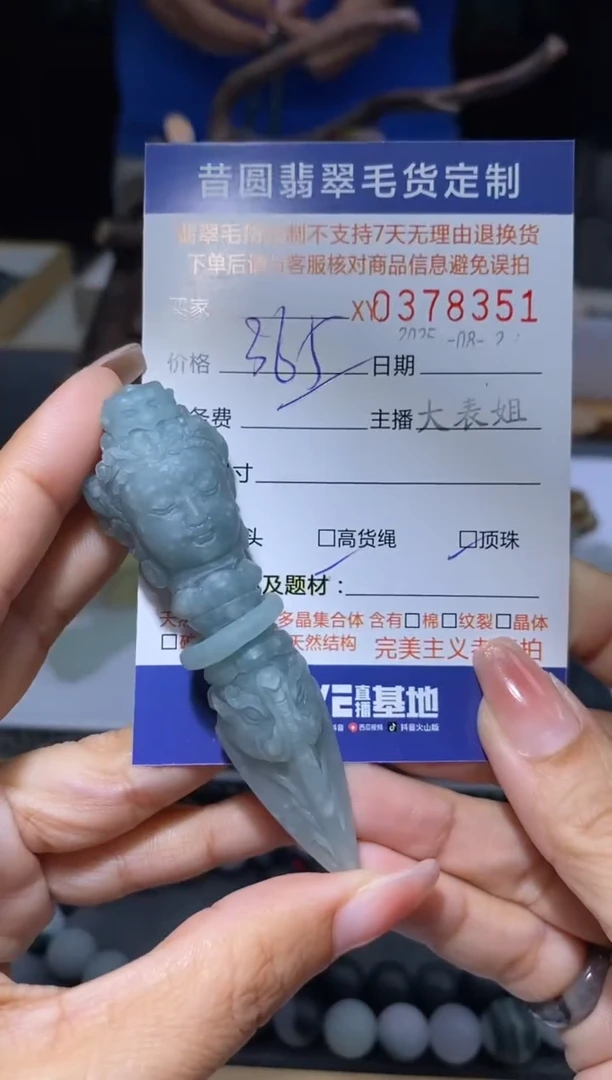 未镶嵌定制翡翠翡翠378351