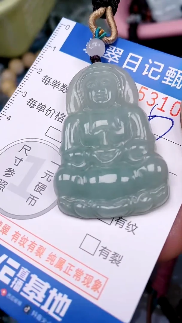 【闪购商品】翡翠颈饰未镶嵌00005310