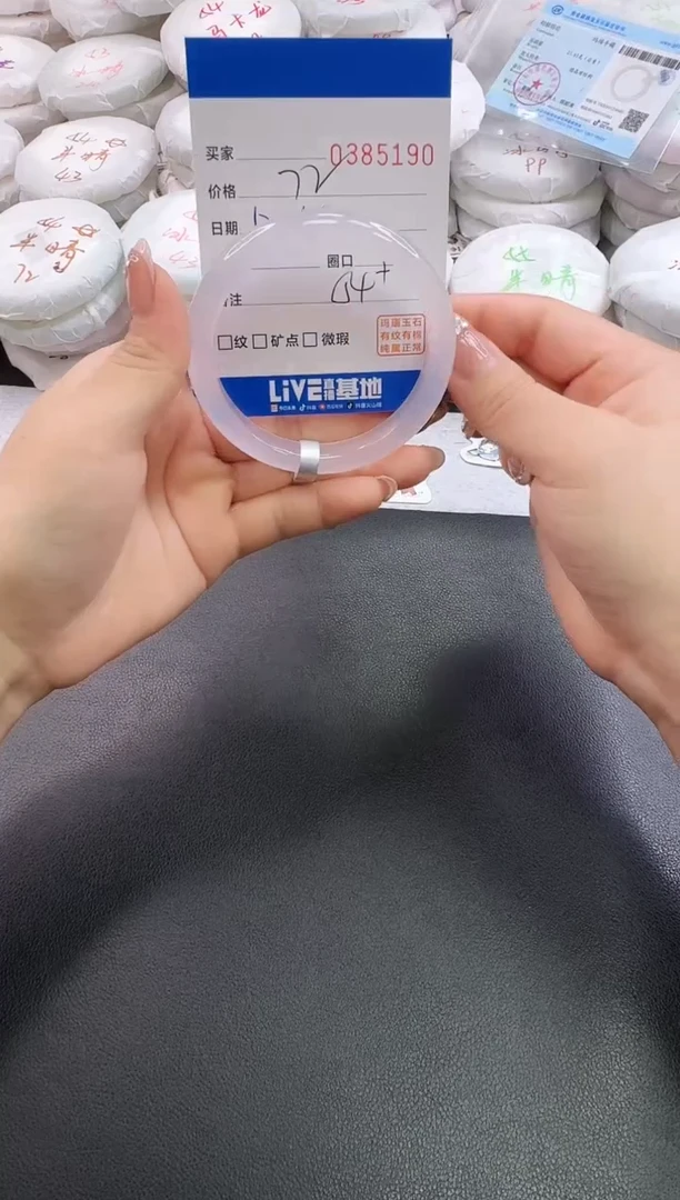 手镯玛瑙/玉髓未镶嵌5190