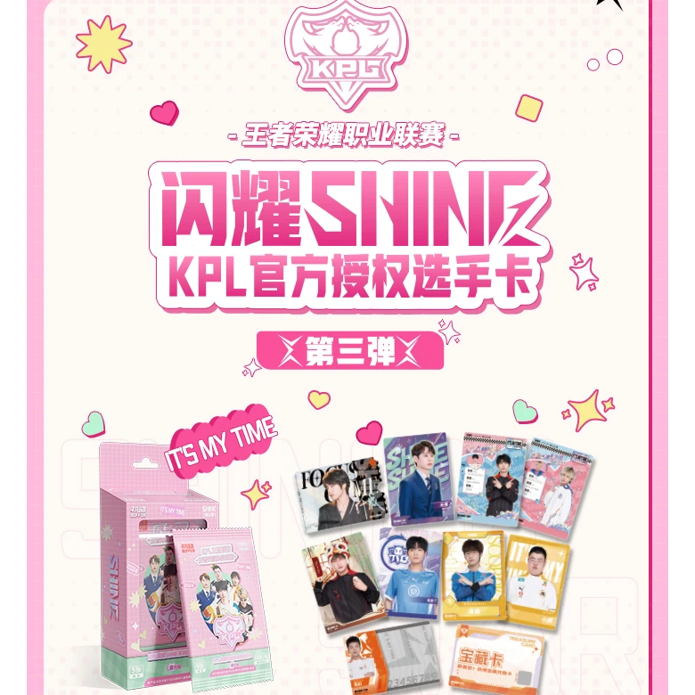【牌牌许愿】闪耀SHINEKPL官方授权选手卡10元包-星光版（默认代拆）