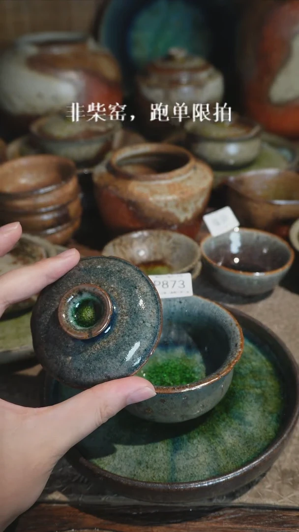 P873号三才拍品，一物一拍