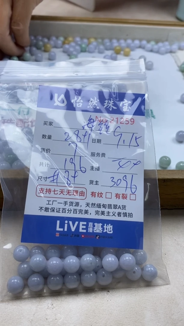 未镶嵌手链翡翠D****铭单：21259