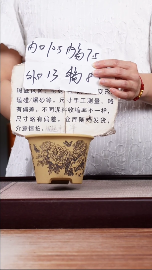紫砂花盆瑕疵段泥刻绘牡丹迷你小斗笠一只无托