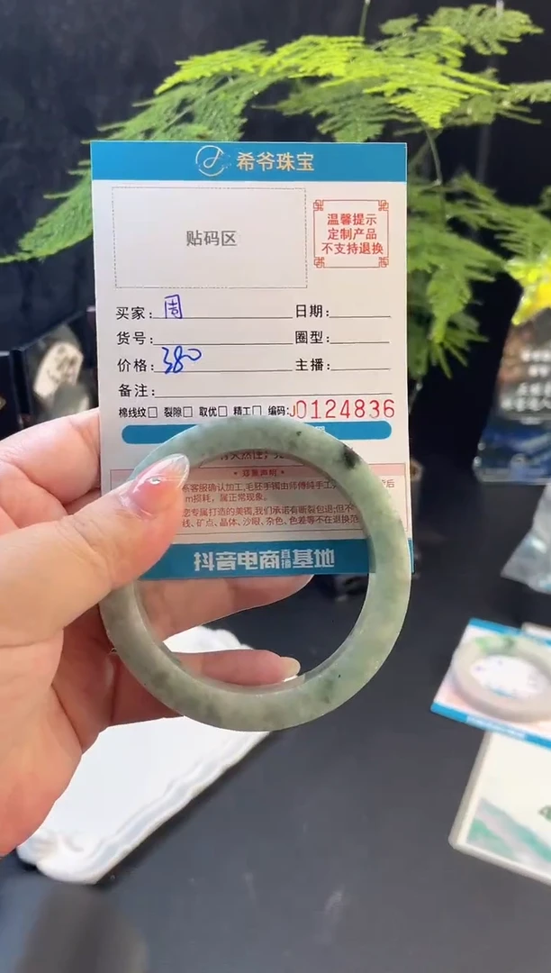 未镶嵌手镯定制翡翠周*霞58-62