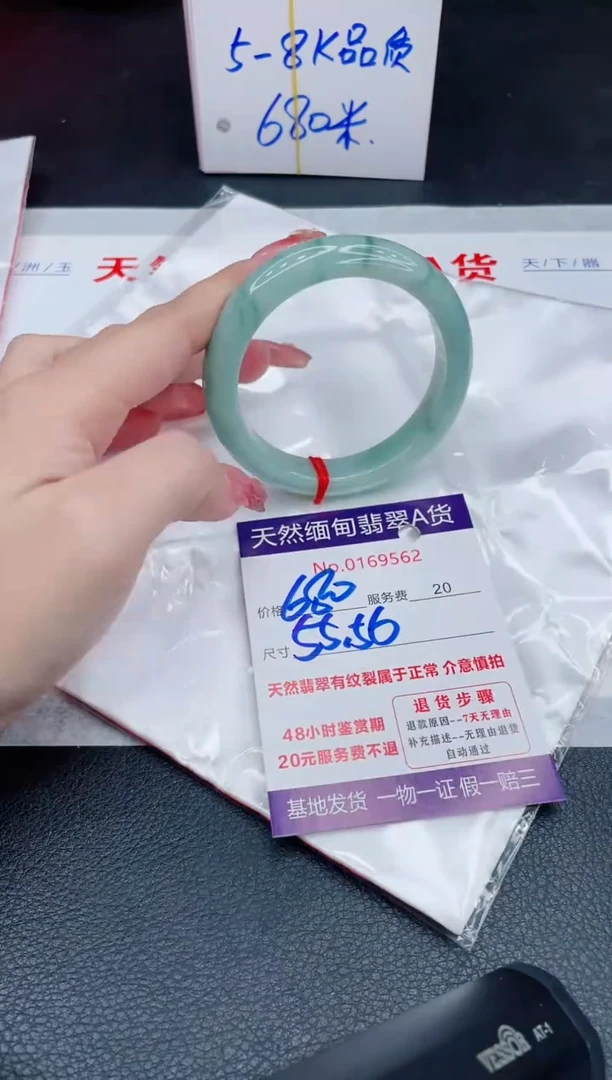 未镶嵌手镯翡翠680.00