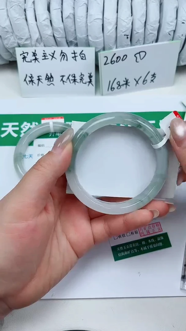 未镶嵌手镯石英质玉61-58/59