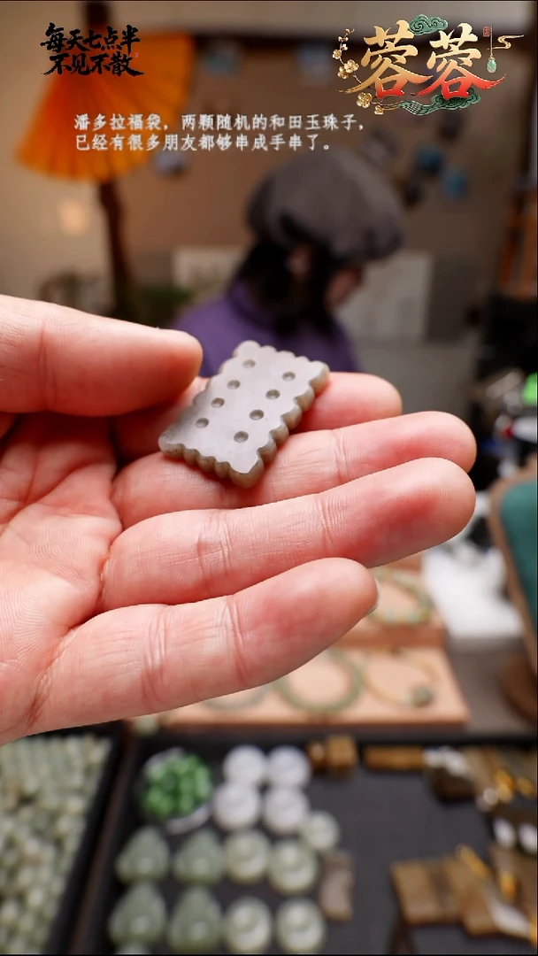 吊坠(不含链)未镶嵌和田玉24号牛轧糖小饼干吊坠（可定制）