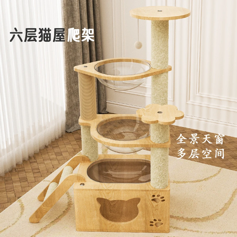 豪华多太空舱猫窝猫树一体多层加强稳定耐磨专属不占地猫爬架别墅