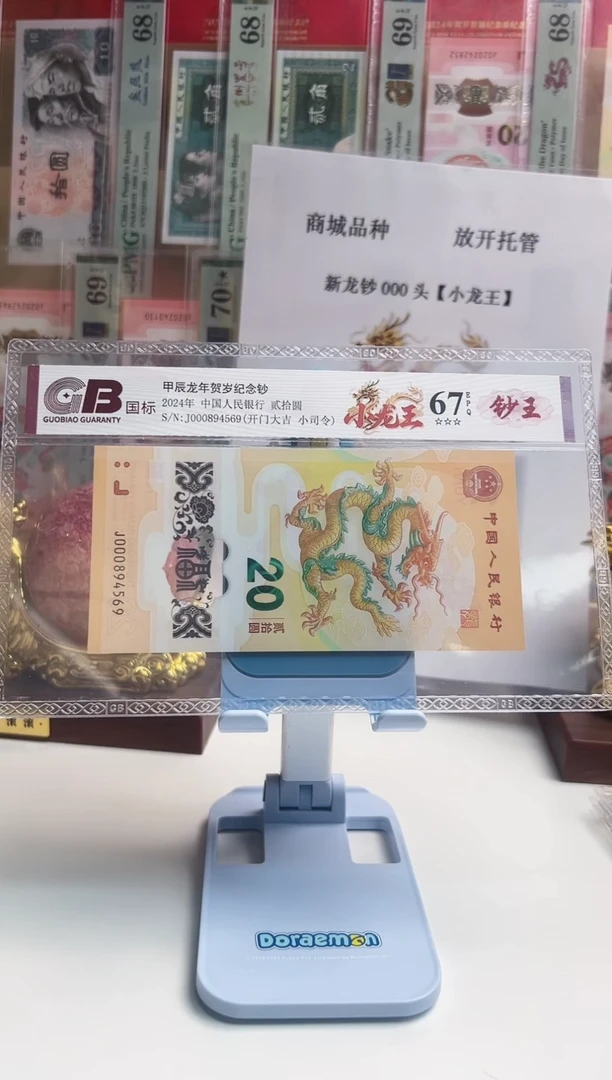 塑料F****）国标评级64分起 小龙王不挑号