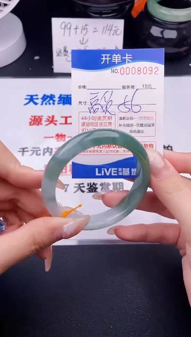 翡翠手镯未镶嵌92
