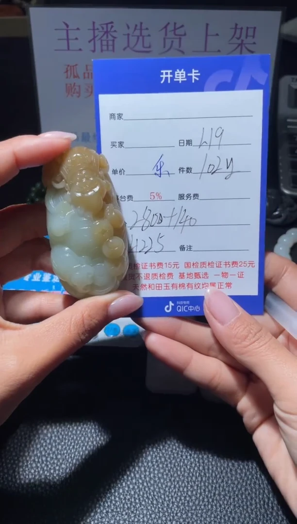 【闪购商品】和田玉把件未镶嵌H225