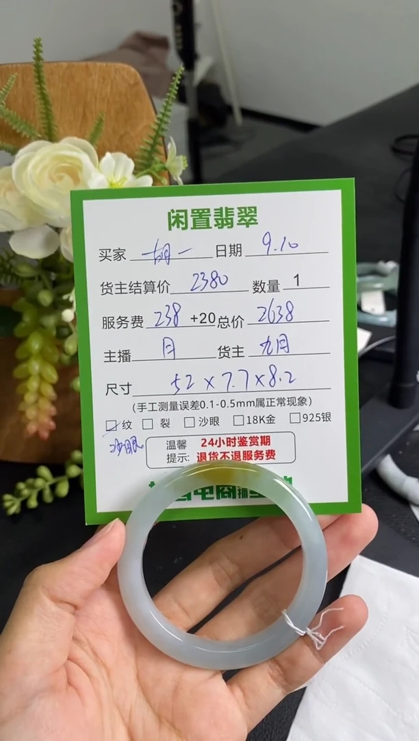 未镶嵌手镯翡翠胡**师手镯