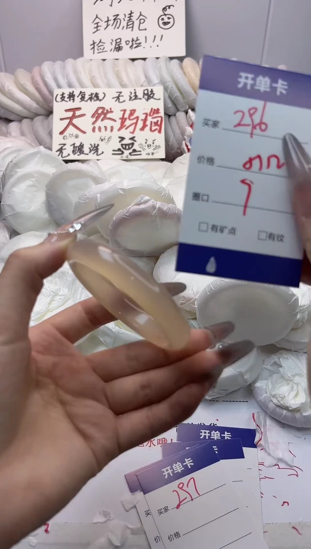 手镯玛瑙/玉髓未镶嵌296