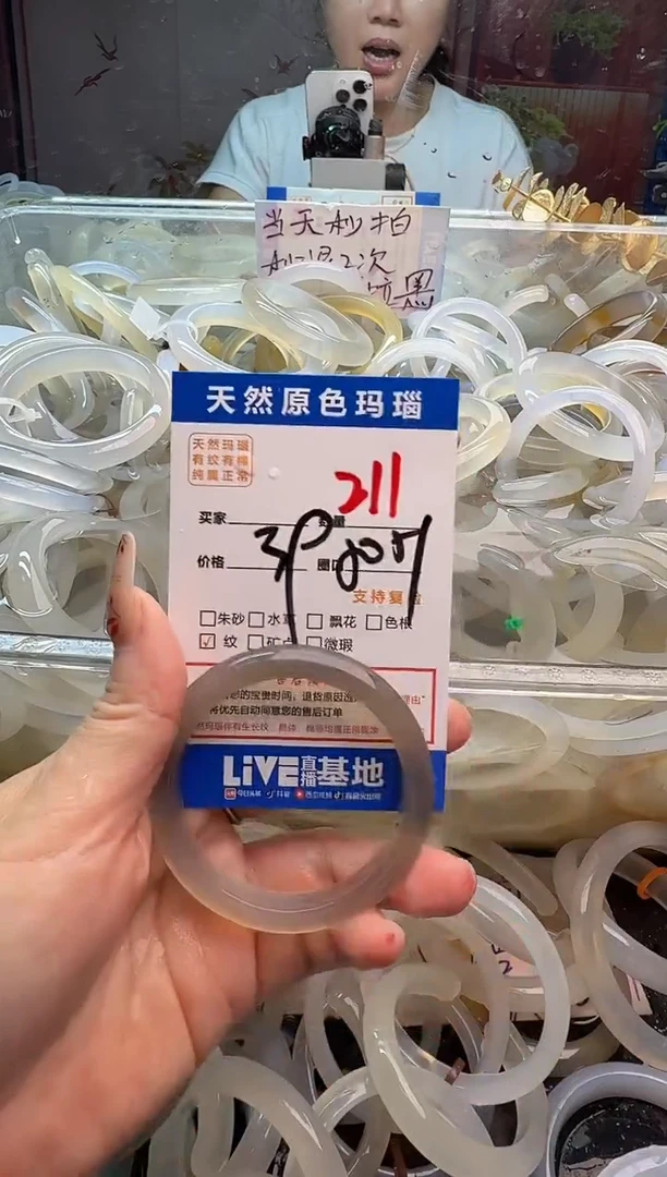 玛瑙/玉髓手镯未镶嵌211