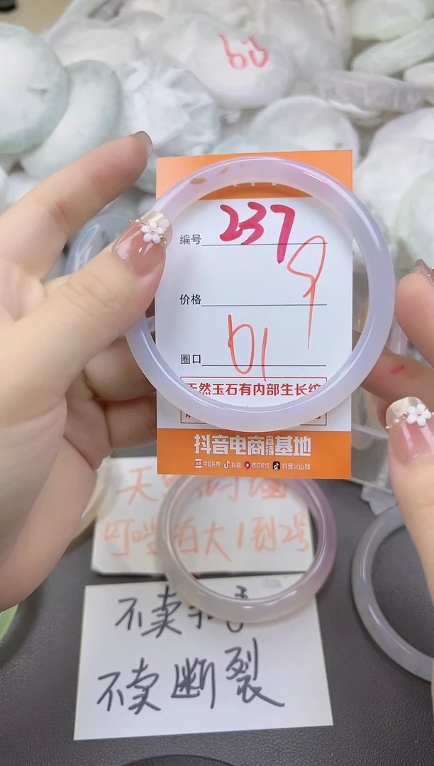 玛瑙/玉髓手镯未镶嵌237