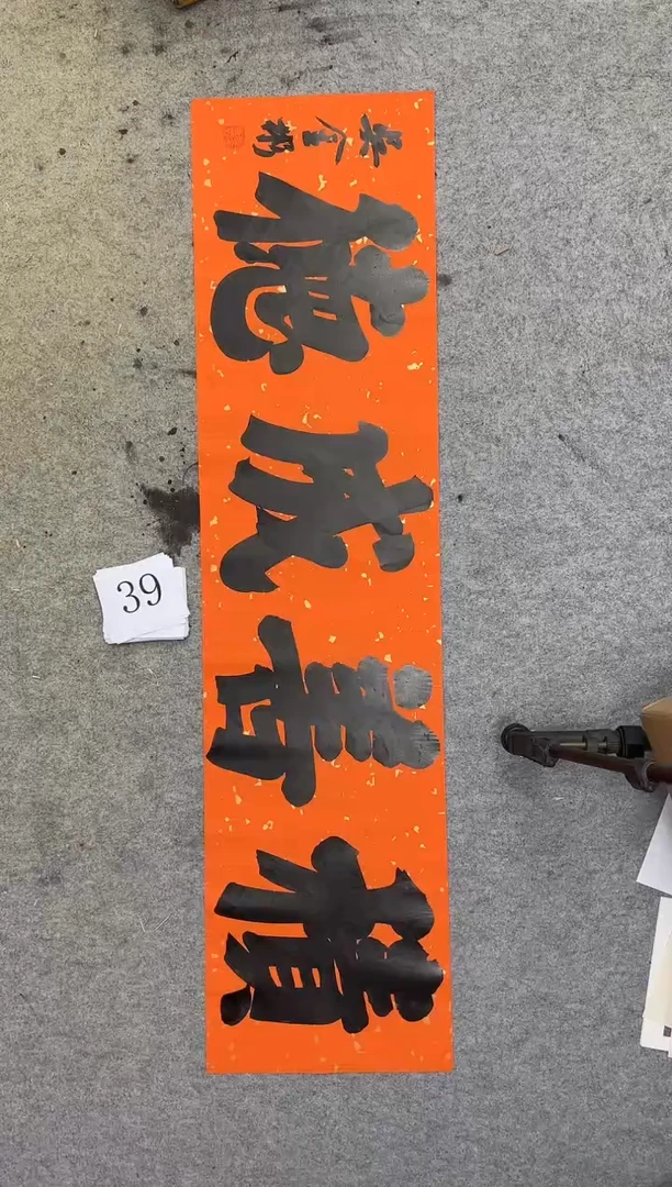 书法39四尺对开吴金彬书法