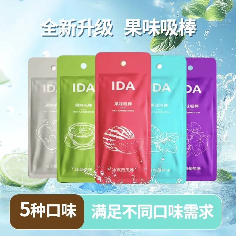 全新升级果味吸棒五种口味任选薄荷一口清新时尚戒替不限场地YP2
