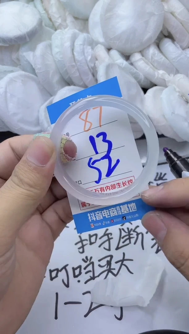 玛瑙/玉髓手镯未镶嵌87