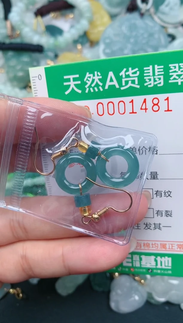 颈饰未镶嵌翡翠.0001481