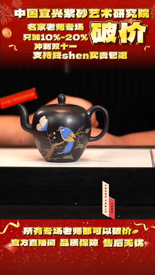 茶壶紫砂7号    高黑料    300c