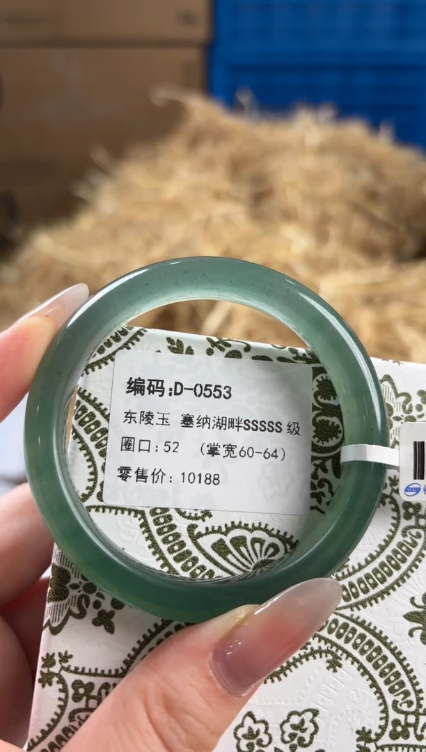 未镶嵌手镯石英质玉D-0553