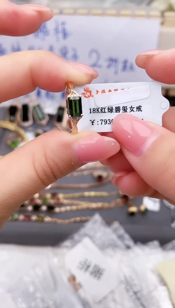 18K金镶嵌戒指碧玺-专柜-16