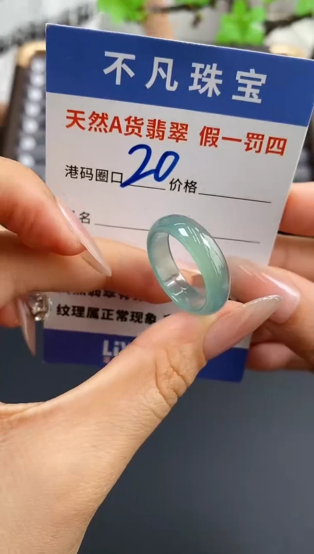 未镶嵌戒指翡翠天然A货翡翠055