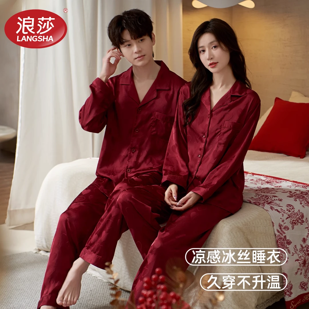 浪莎冰丝情侣睡衣女春秋红色长袖薄款结婚高级感喜庆家居服夏季