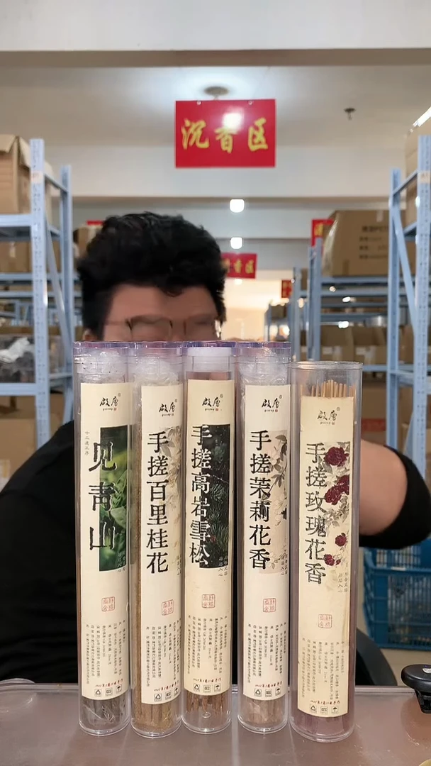 线香手搓系列组合 线香香薰 150g