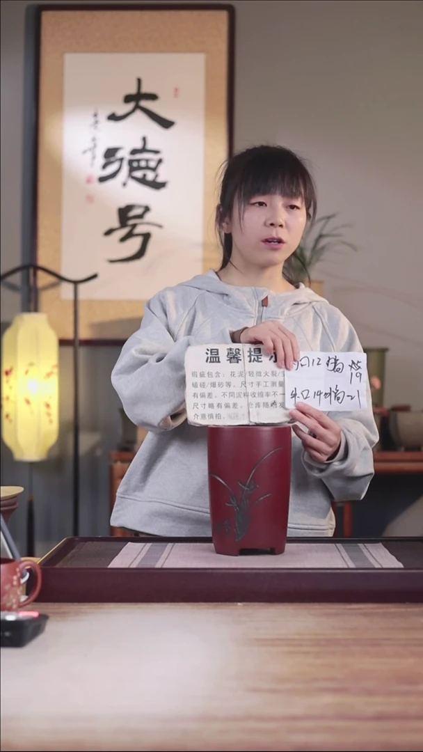紫砂花盆瑕疵胭脂红刻绘小笔筒一只无托