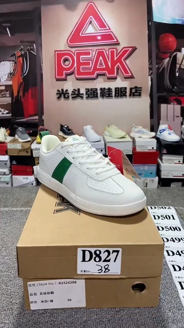 正品匹克断码库存鞋38
