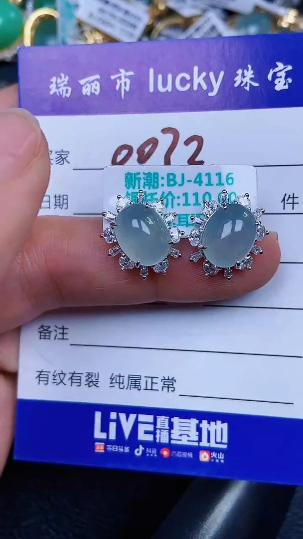 颈饰银S925镶嵌翡翠0072